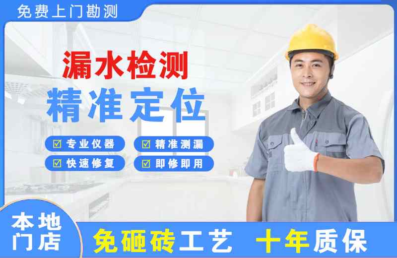 万柏林漏水检测精准定位